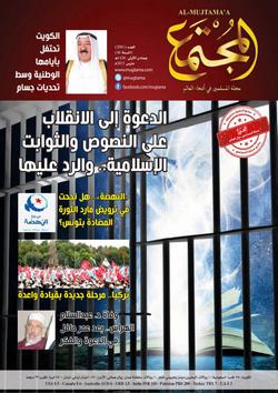الدعوة إلى الانقلاب على النصوص والثوابت الإسلامية.. والرد عليها
